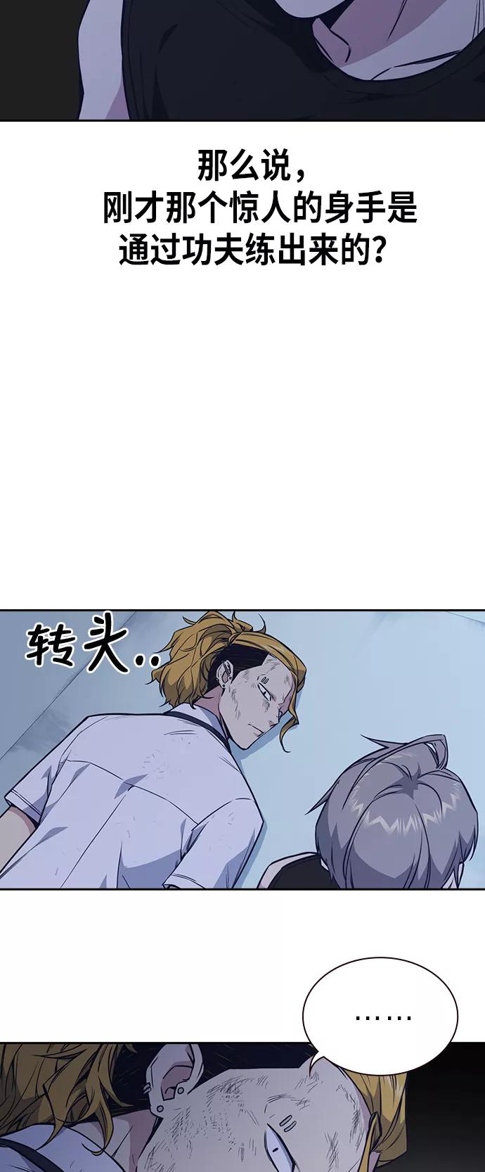 《痞子学霸》第74话 第11页