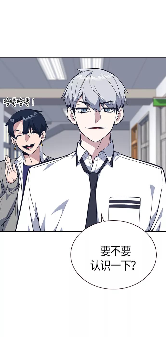 《痞子学霸》第74话 第65页