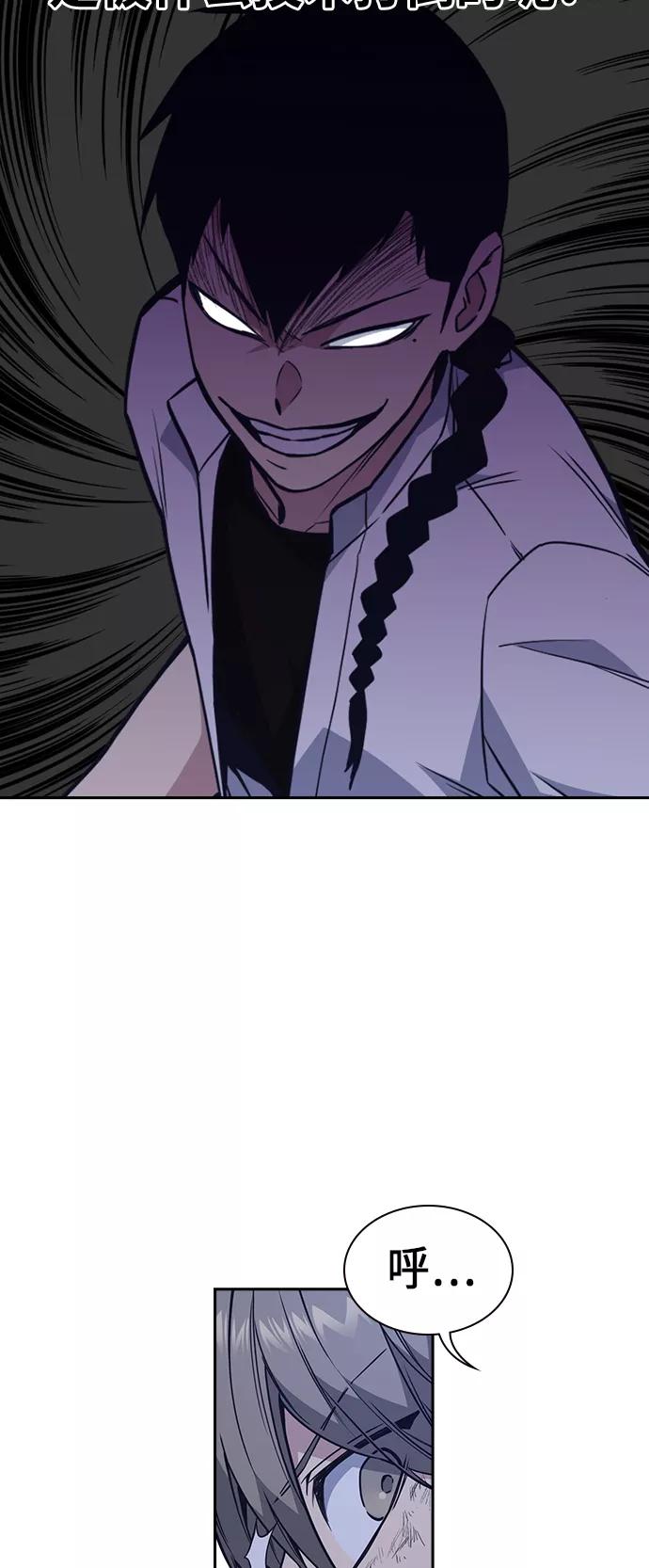 《痞子学霸》第74话 第6页