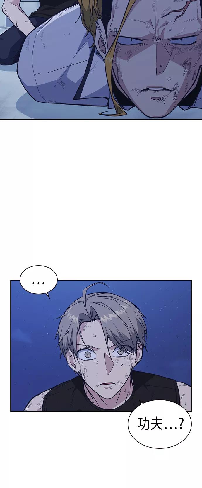 《痞子学霸》第74话 第8页
