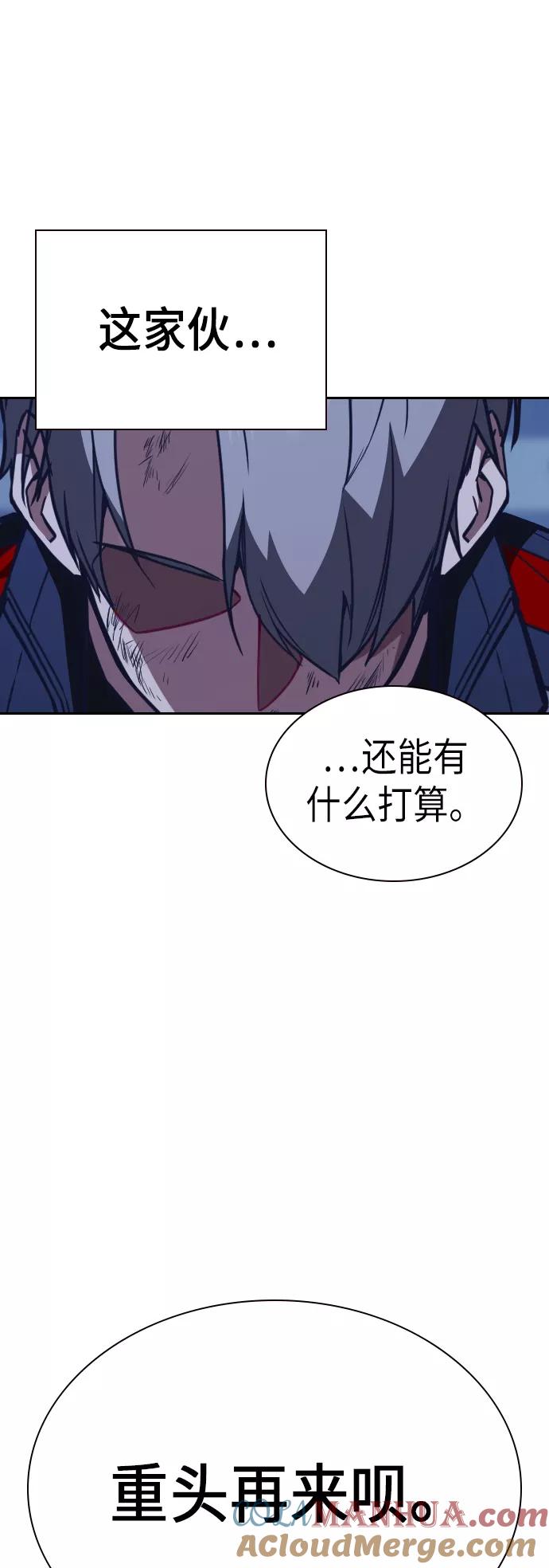 《痞子学霸》第74话 第25页