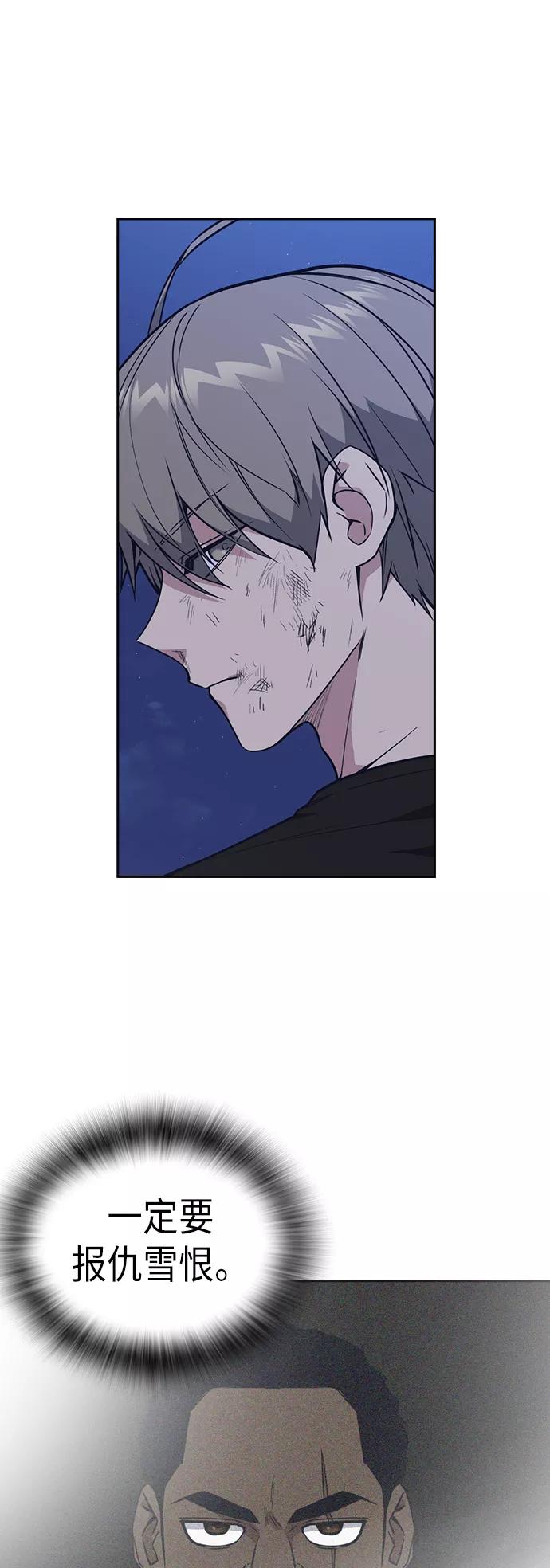 《痞子学霸》第74话 第21页