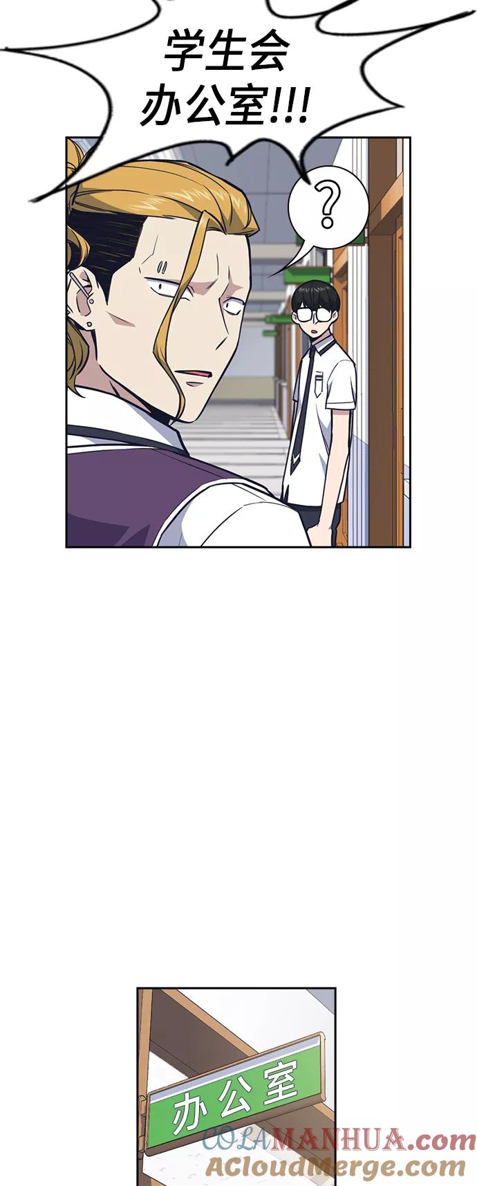 《痞子学霸》第74话 第43页