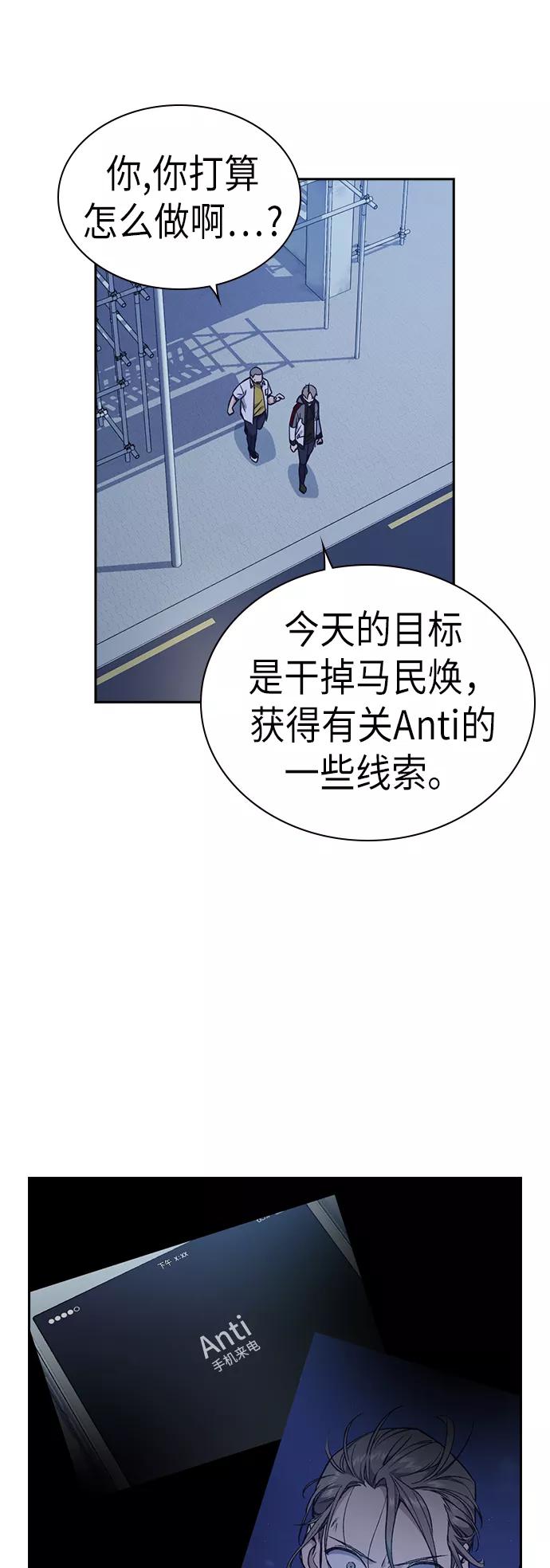 《痞子学霸》第74话 第27页