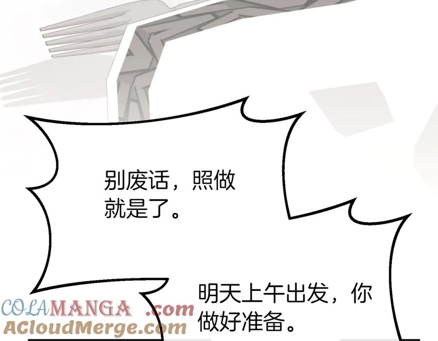 双胞胎姐姐的罢工宣言 第75话 如意算盘 第153页