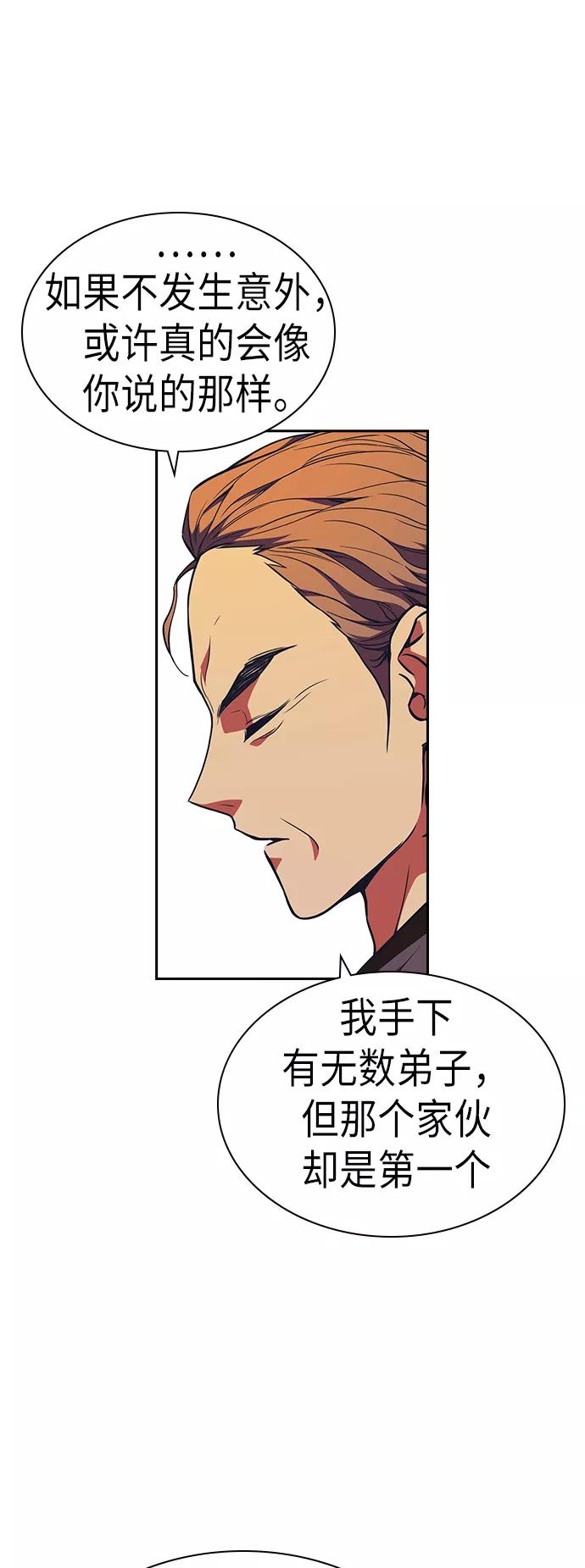 《痞子学霸》第75话 第29页