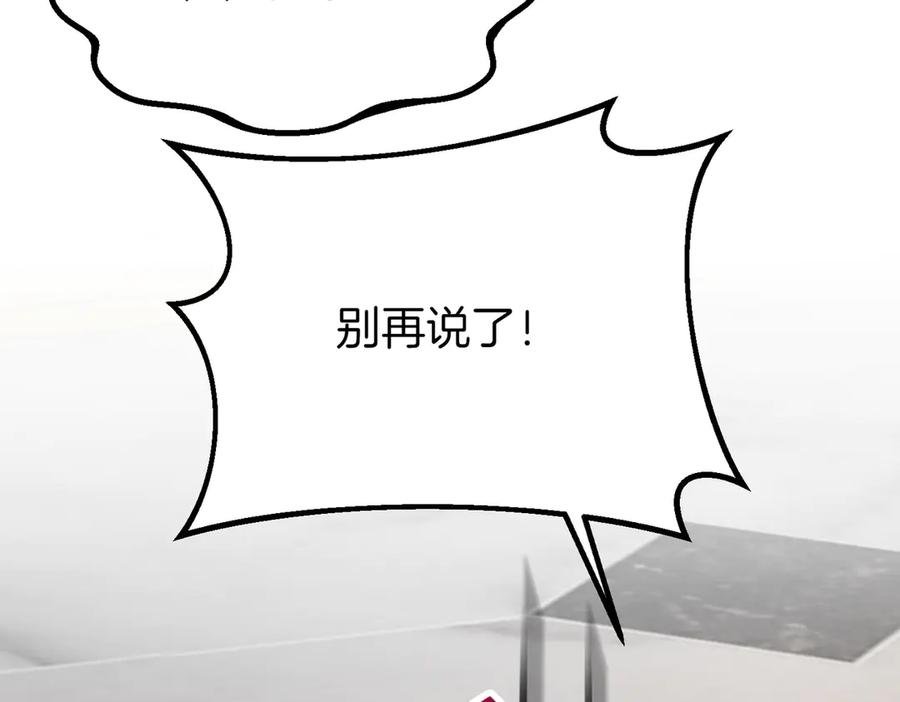 双胞胎姐姐的罢工宣言 第75话 如意算盘 第150页
