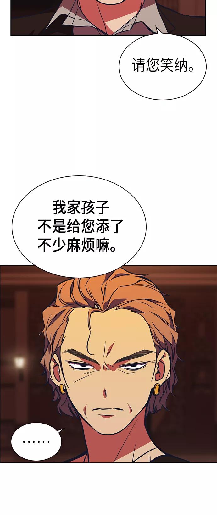 《痞子学霸》第75话 第11页