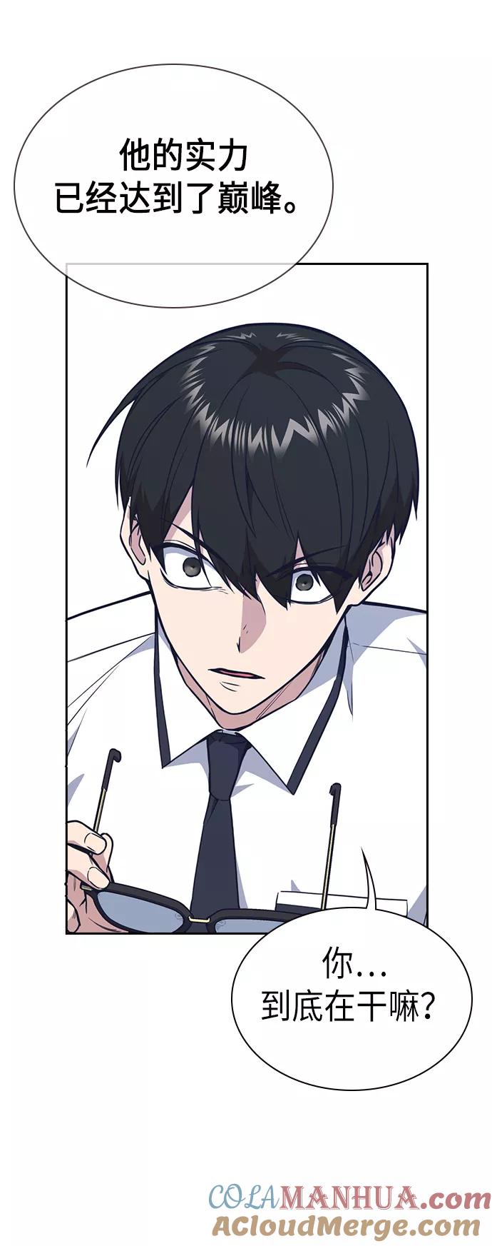 《痞子学霸》第75话 第31页