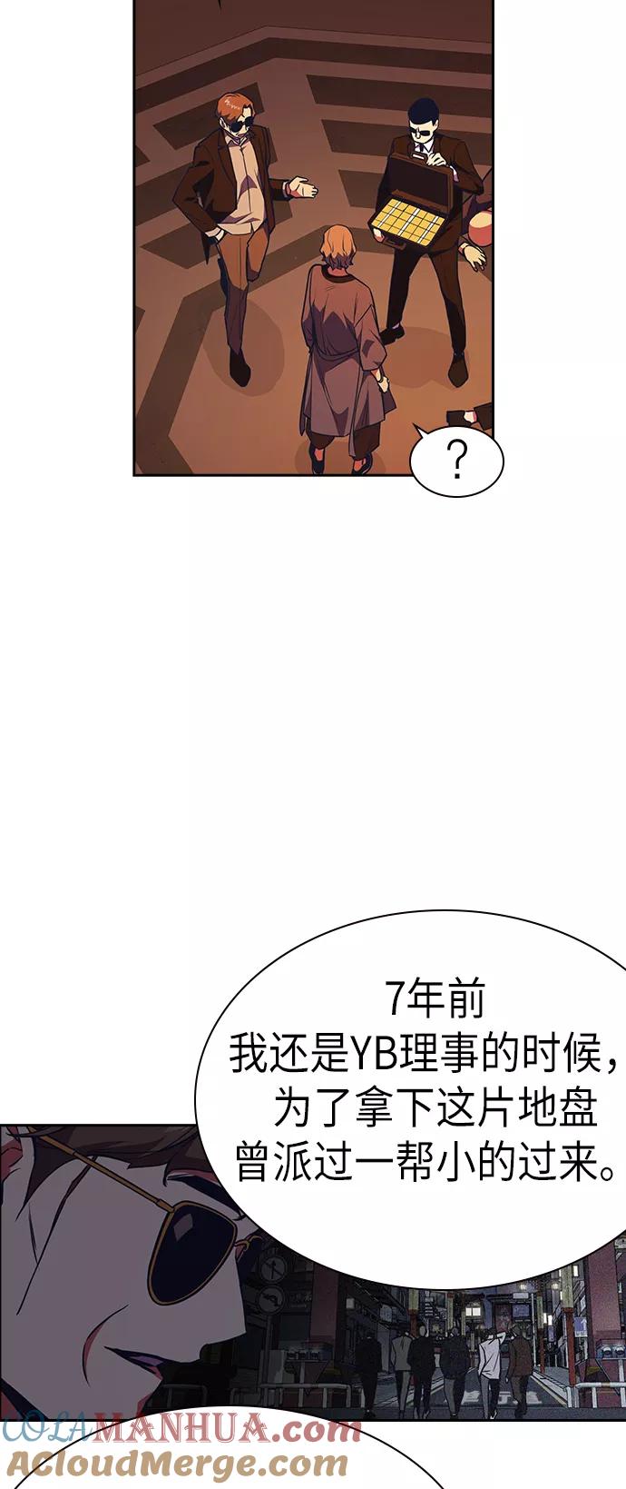 《痞子学霸》第75话 第13页