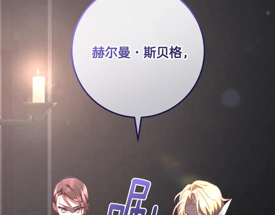 混球的姐姐 第74话 监狱里的熟人 第175页