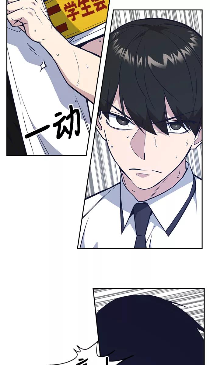 《痞子学霸》第75话 第63页