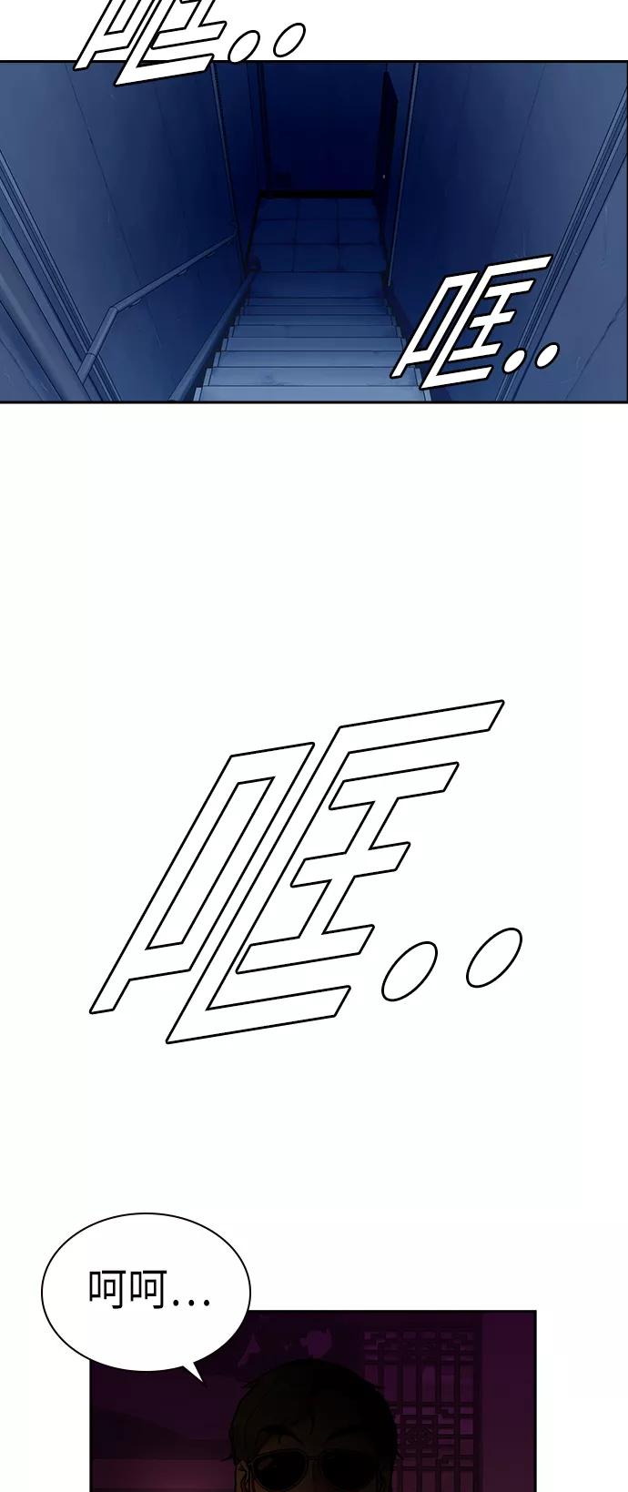 《痞子学霸》第75话 第3页