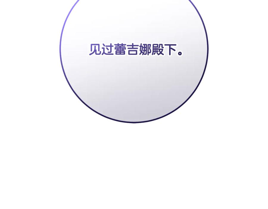 混球的姐姐 第74话 监狱里的熟人 第178页