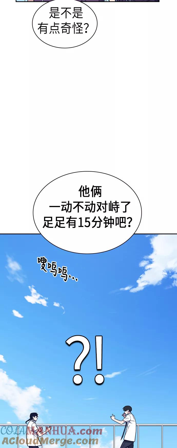 《痞子学霸》第75话 第40页