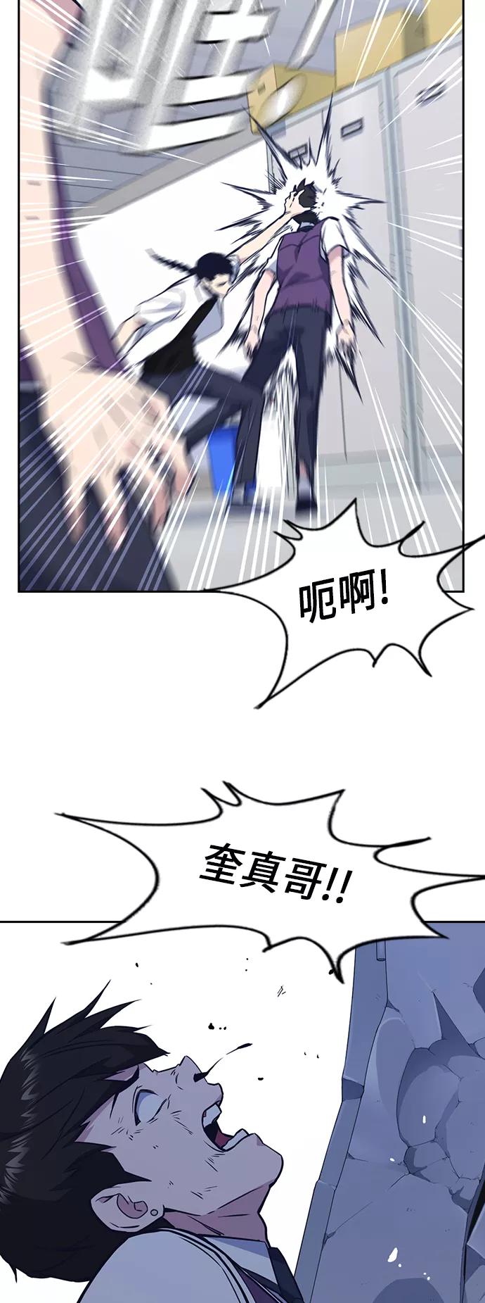 《痞子学霸》第75话 第20页