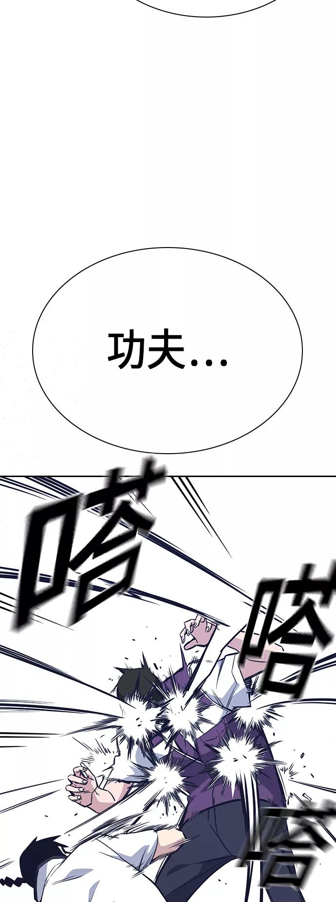 《痞子学霸》第75话 第18页