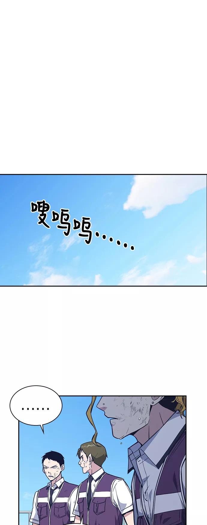 《痞子学霸》第75话 第39页