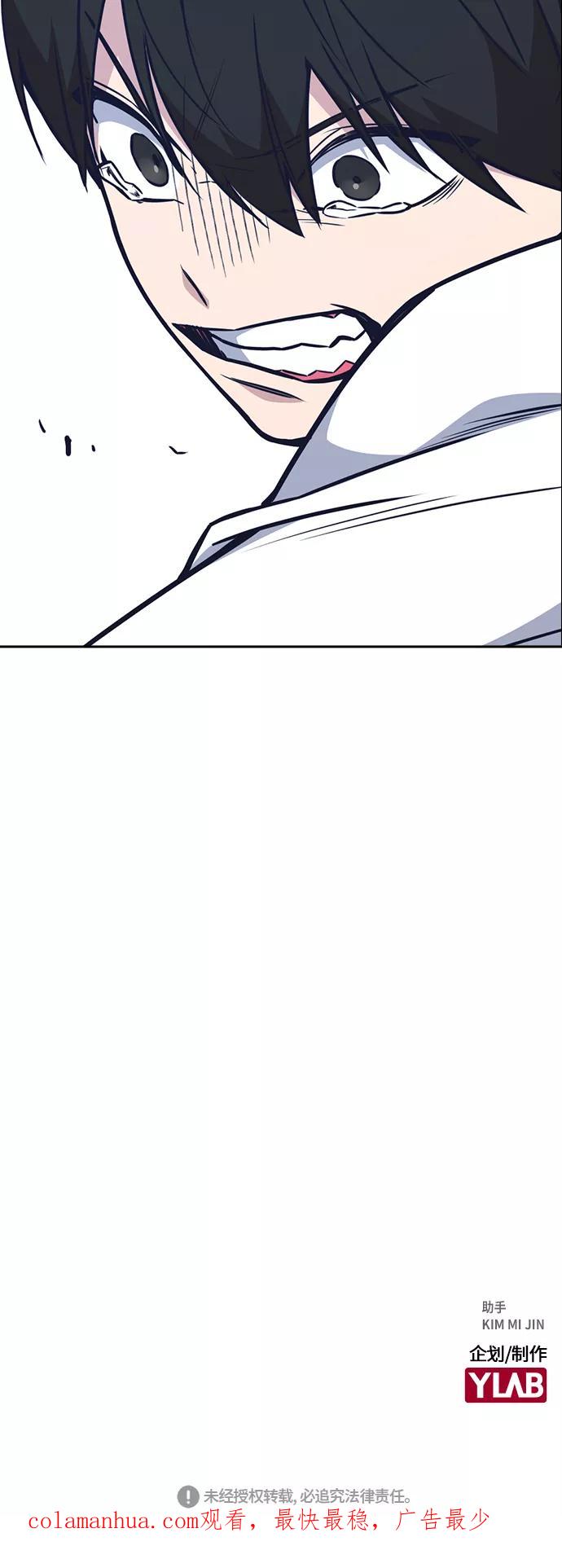 《痞子学霸》第75话 第80页