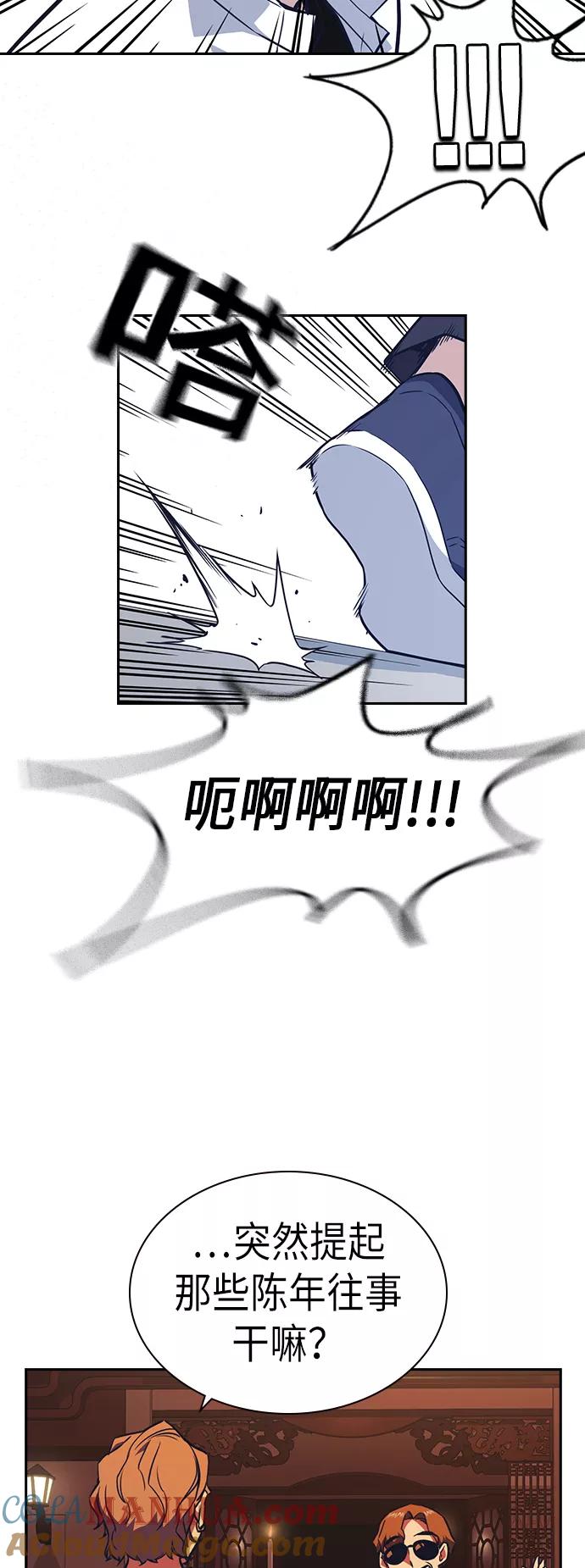 《痞子学霸》第75话 第22页
