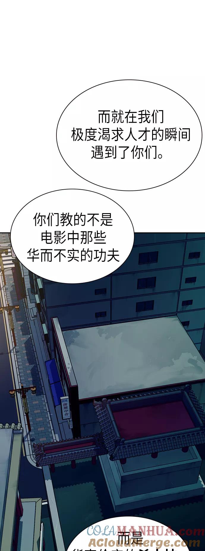 《痞子学霸》第75话 第25页