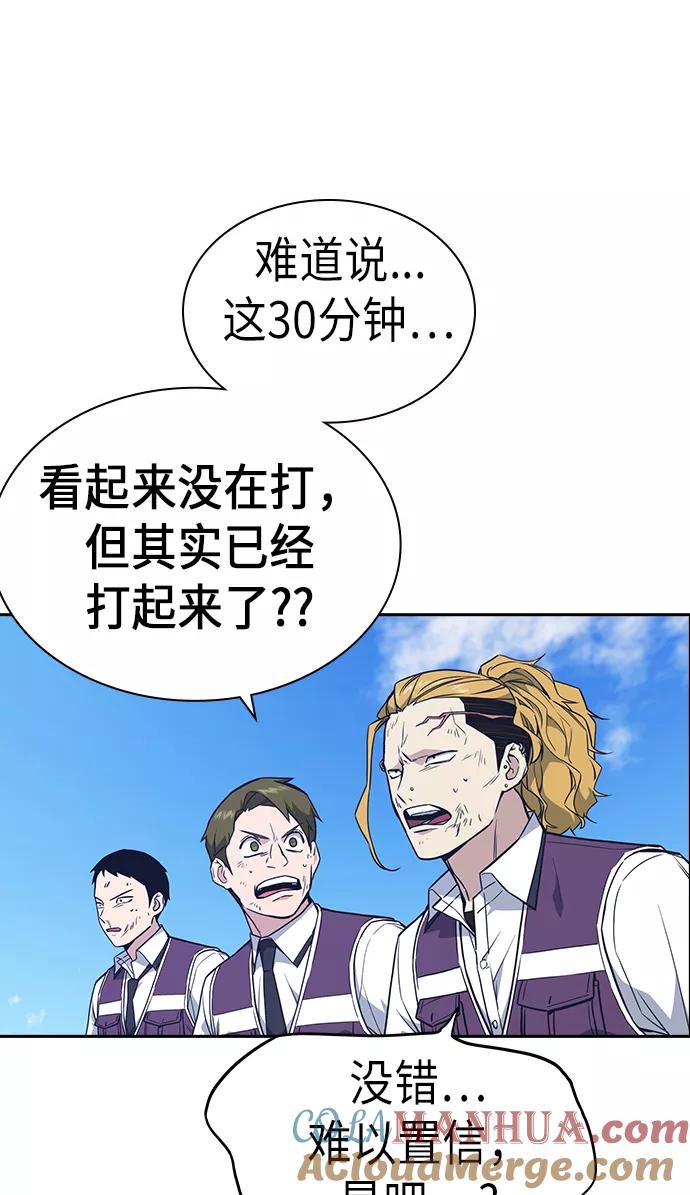 《痞子学霸》第75话 第61页
