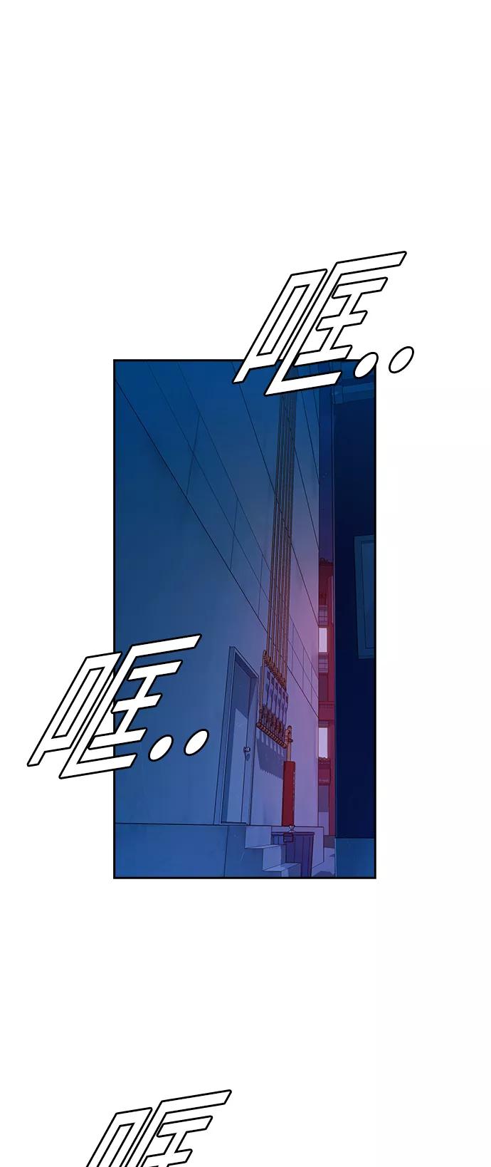 《痞子学霸》第75话 第2页