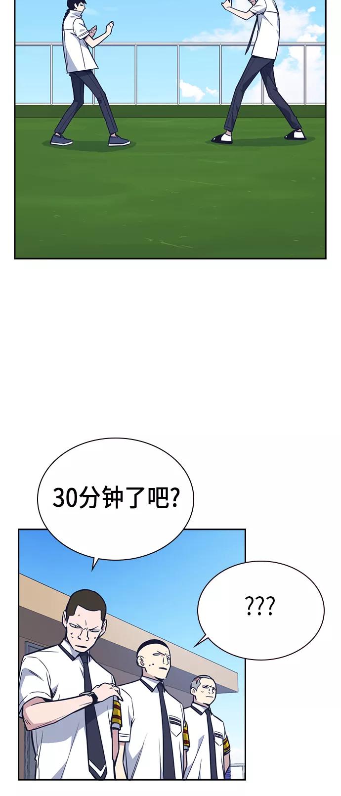《痞子学霸》第75话 第53页