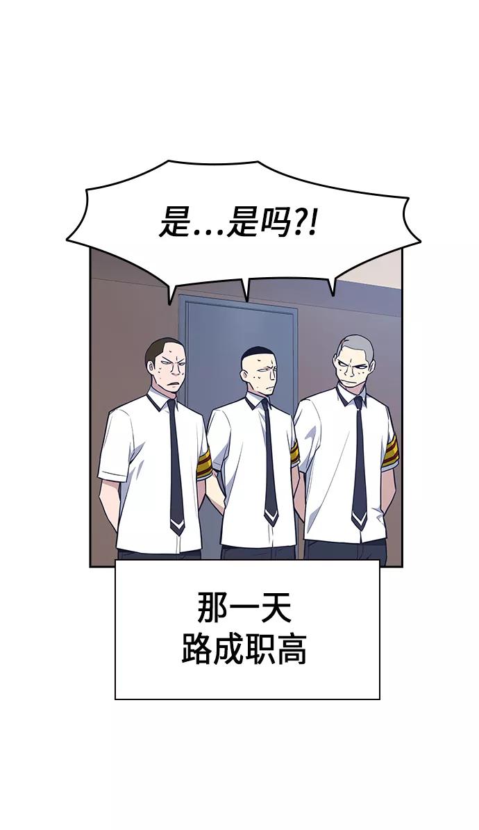 《痞子学霸》第75话 第65页