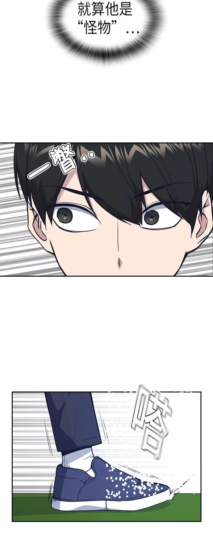 《痞子学霸》第75话 第35页