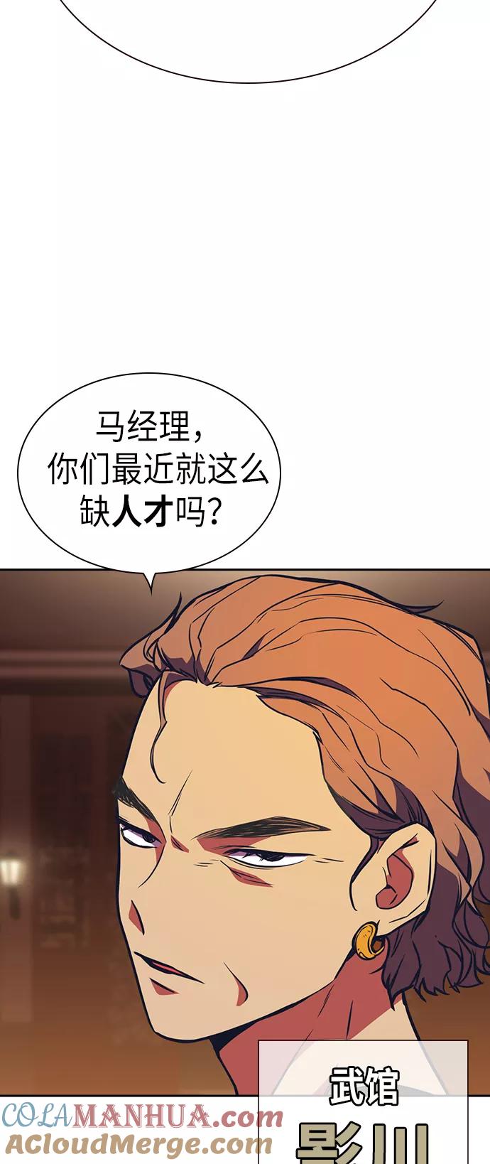 《痞子学霸》第75话 第7页