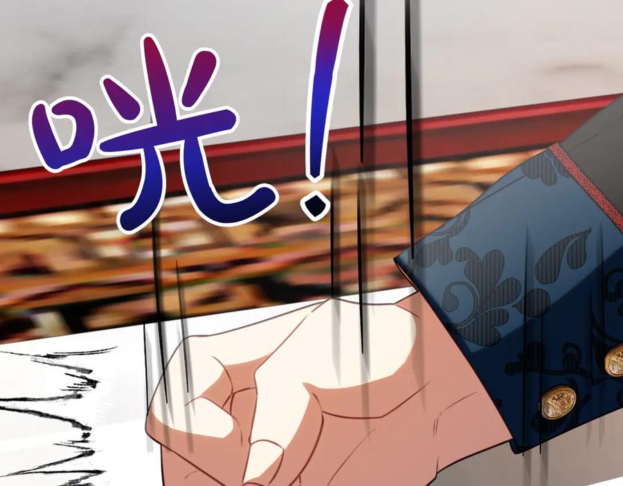 双胞胎姐姐的罢工宣言 第75话 如意算盘 第151页