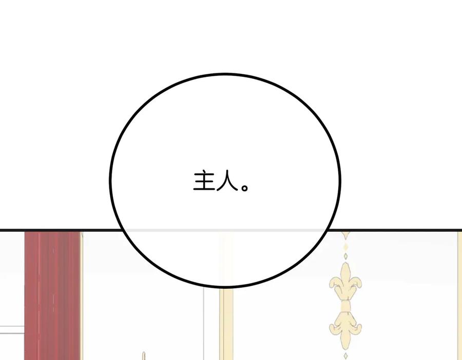 双胞胎姐姐的罢工宣言 第75话 如意算盘 第156页