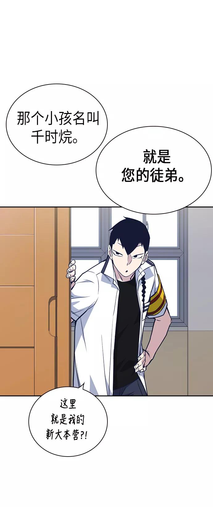 《痞子学霸》第75话 第15页