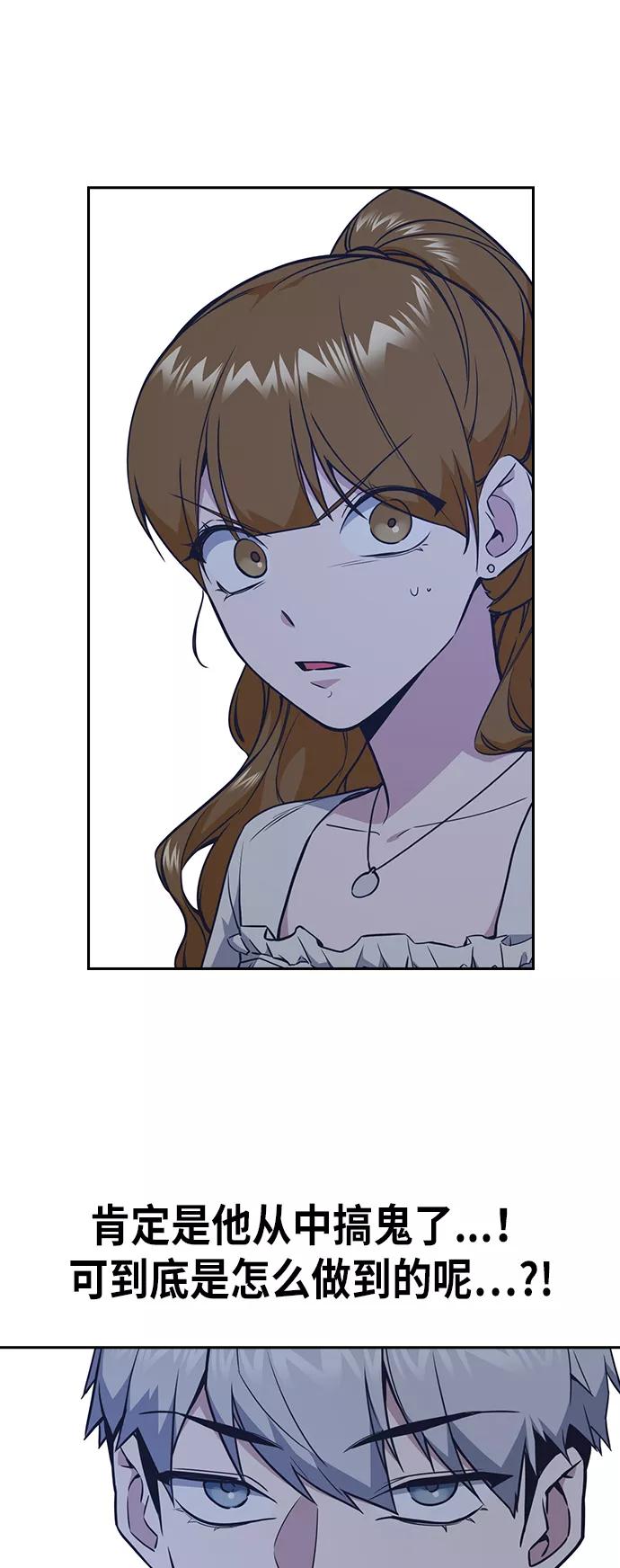 《痞子学霸》第75话 第44页