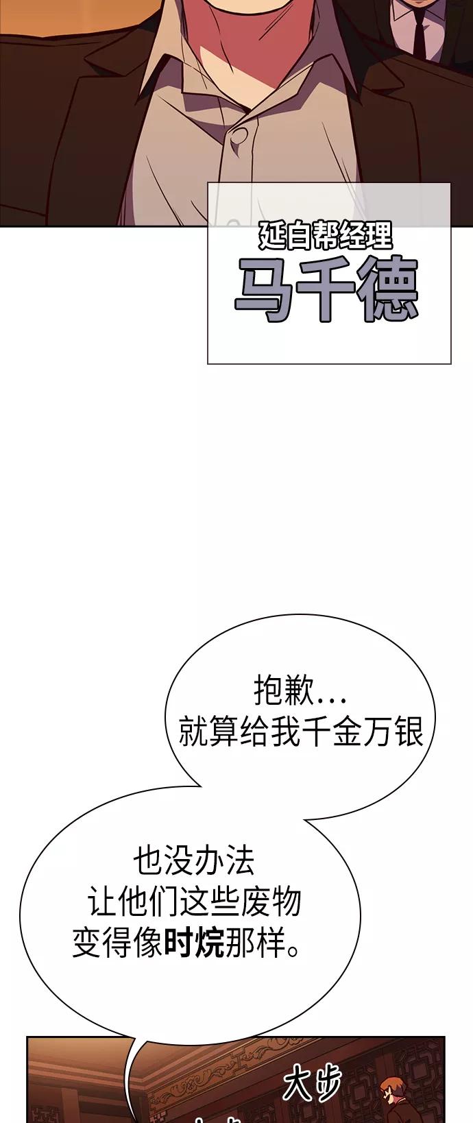 《痞子学霸》第75话 第9页