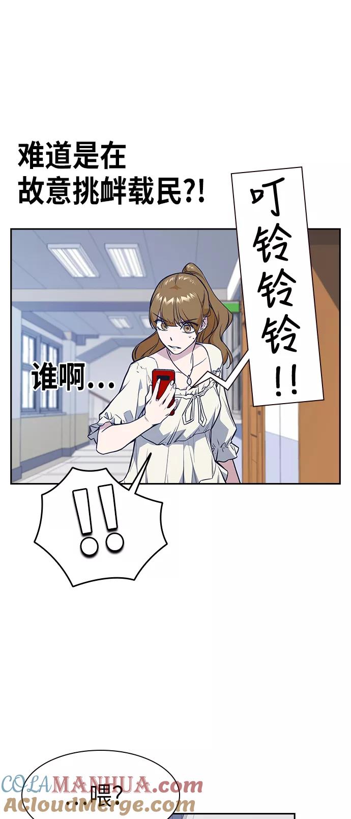 《痞子学霸》第75话 第46页