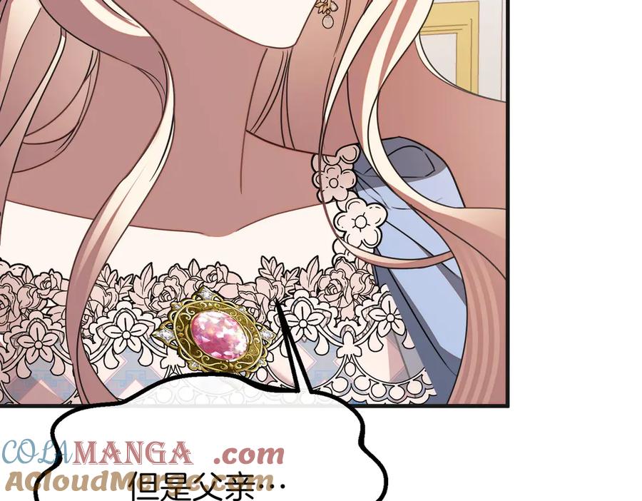 双胞胎姐姐的罢工宣言 第75话 如意算盘 第149页