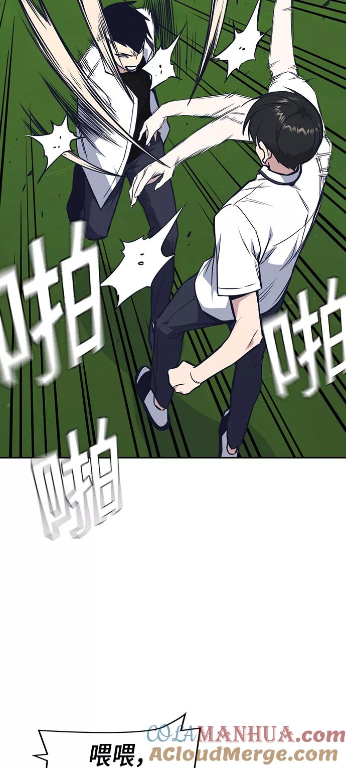《痞子学霸》第76话 第22页