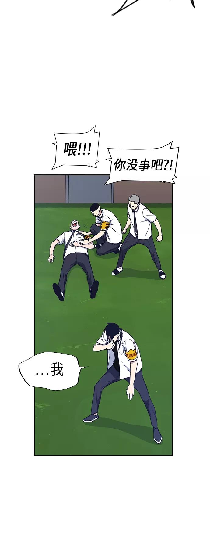 《痞子学霸》第76话 第12页