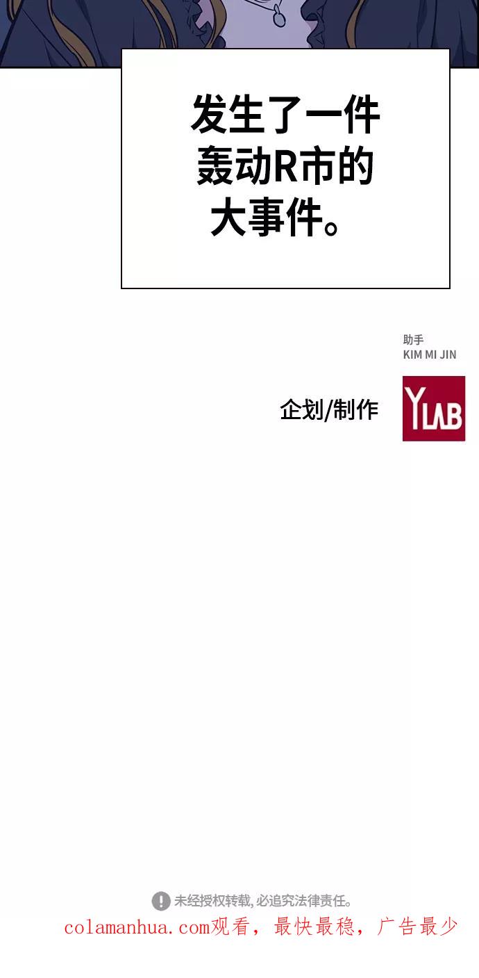 《痞子学霸》第76话 第84页