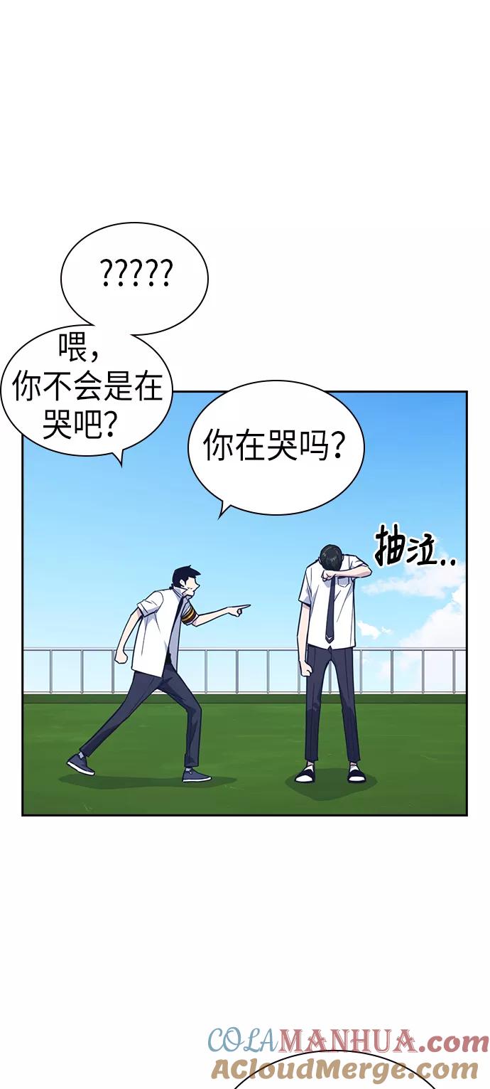 《痞子学霸》第76话 第16页