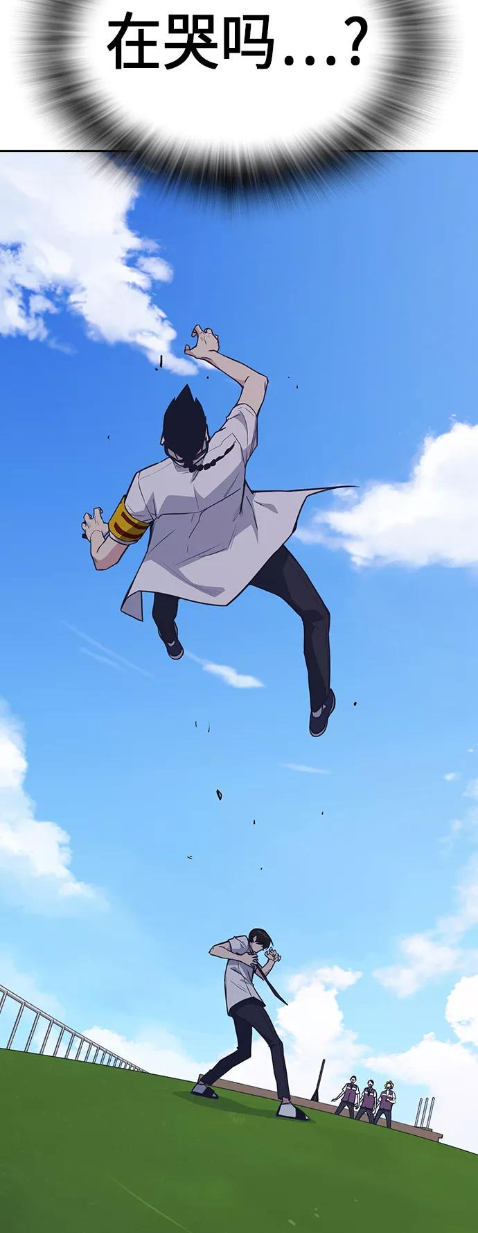 《痞子学霸》第76话 第9页