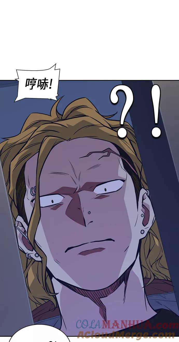 《痞子学霸》第76话 第79页
