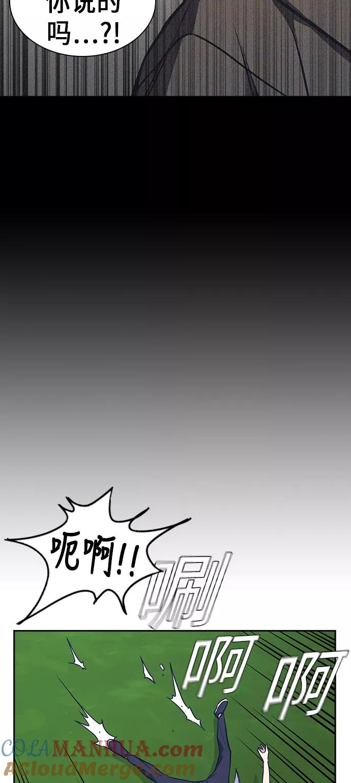 《痞子学霸》第76话 第40页