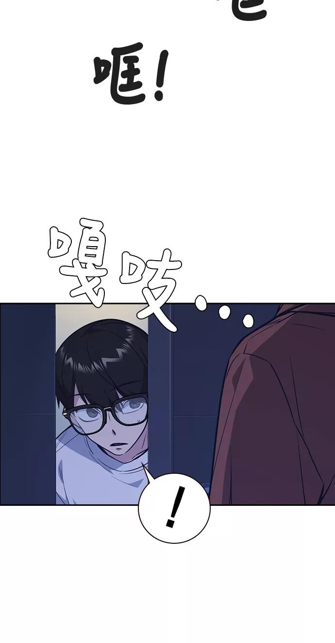 《痞子学霸》第76话 第78页