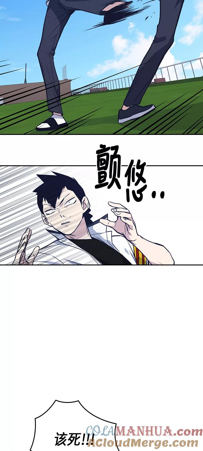 《痞子学霸》第76话 第25页