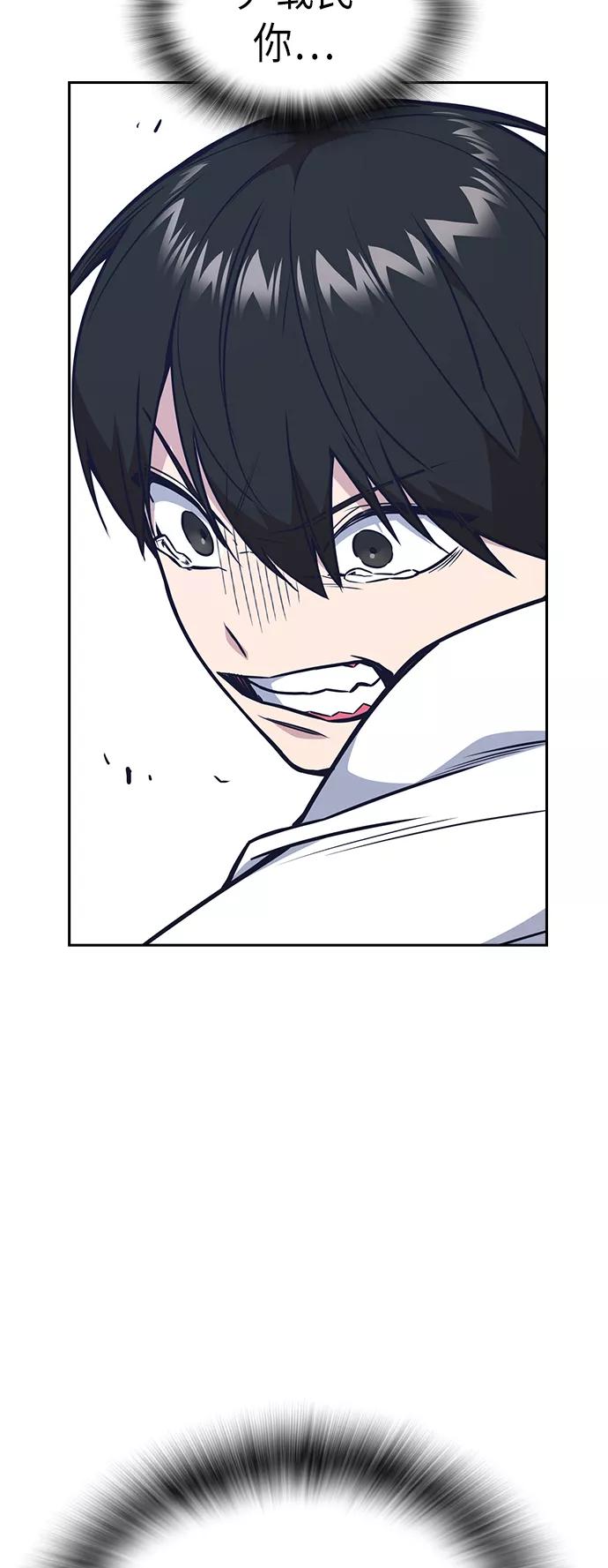 《痞子学霸》第76话 第8页