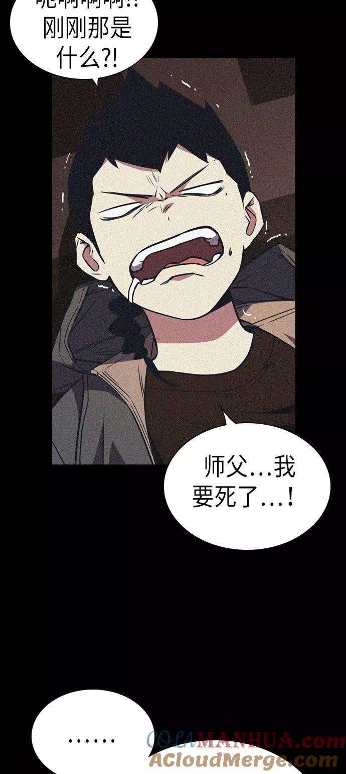 《痞子学霸》第76话 第34页