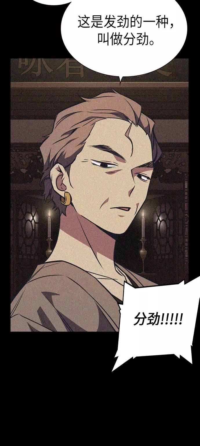 《痞子学霸》第76话 第35页
